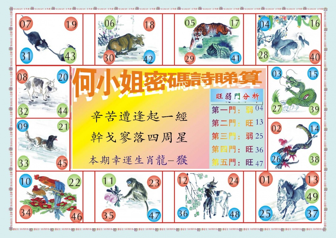 090期何小姐内部传真B[图]