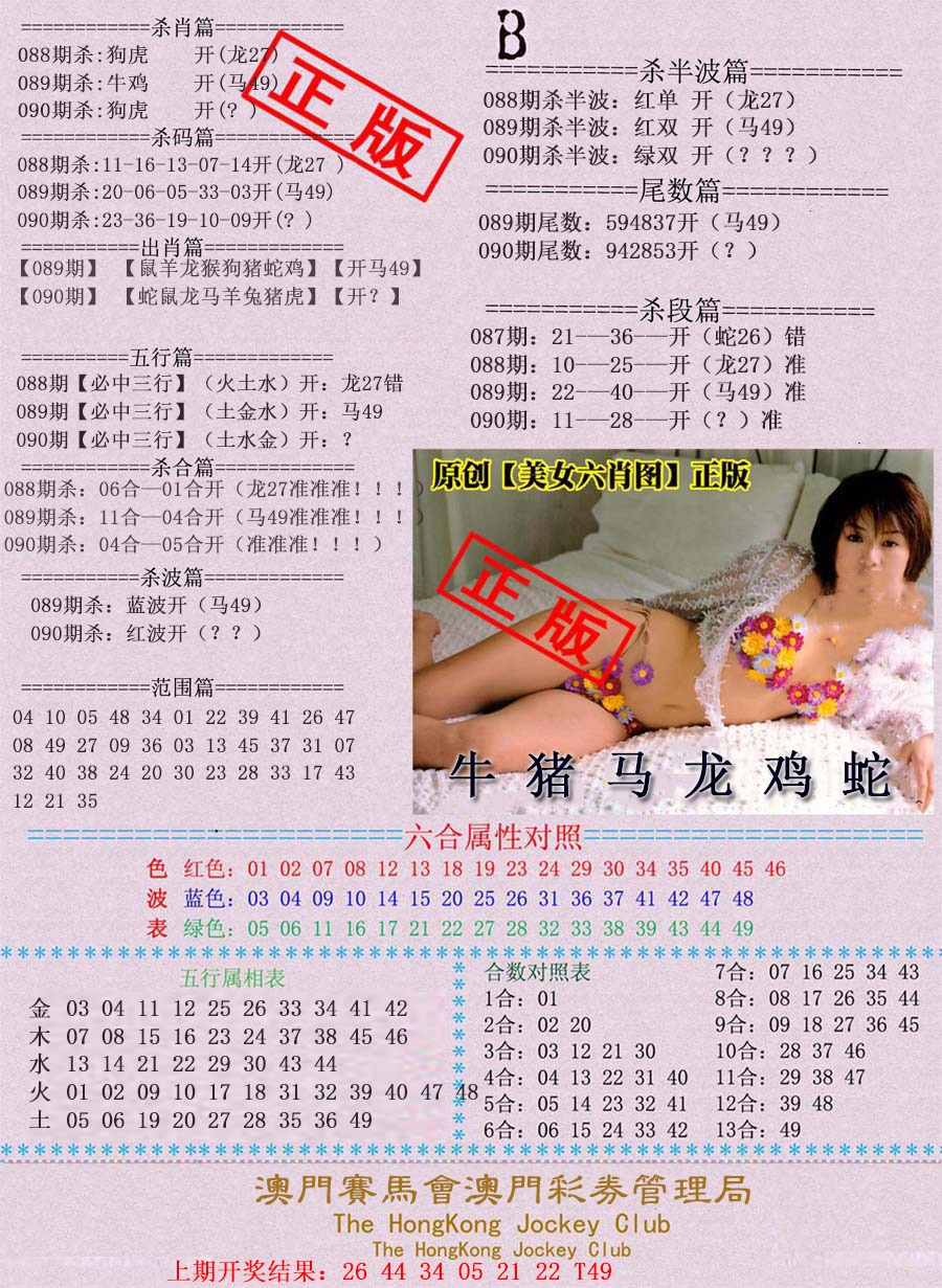 090期通缉令-2[图]